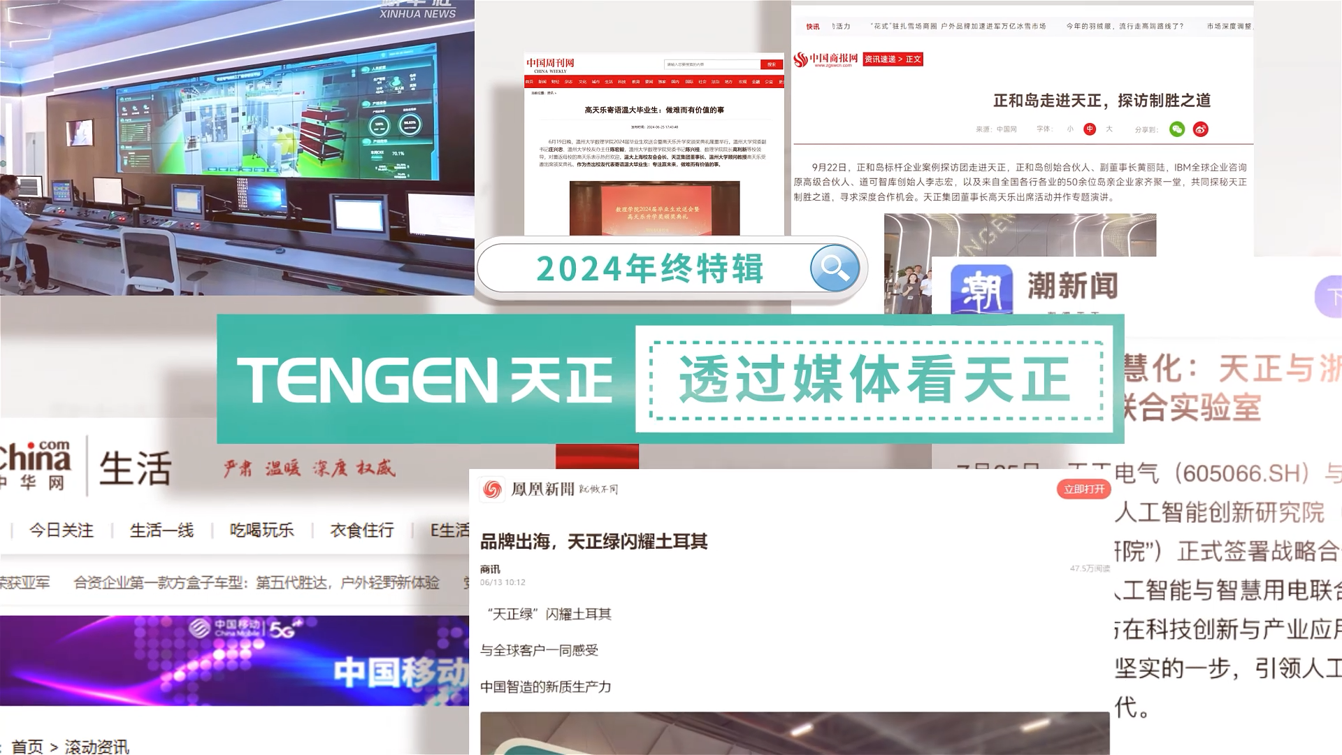 【年终特辑】2024，透过媒体看麻花mv星空mv梦幻mv